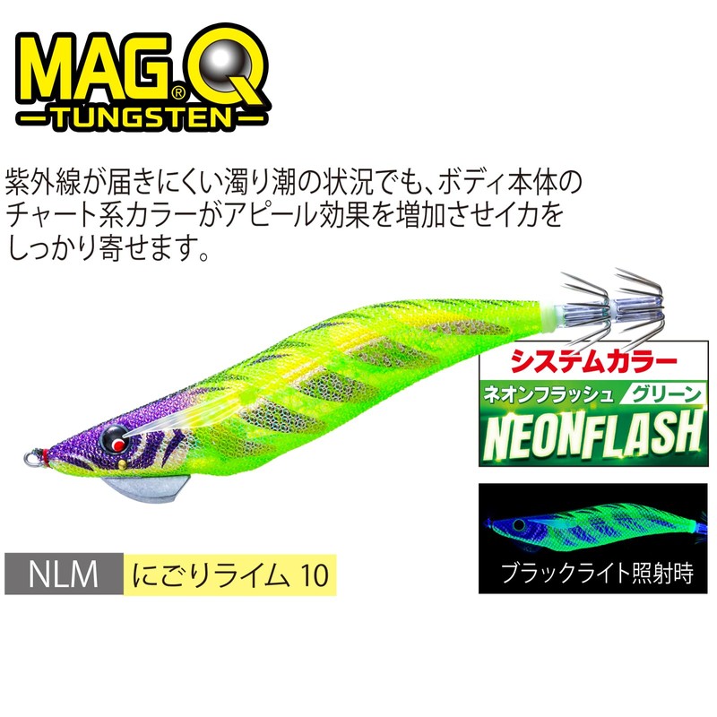 DUEL MAG Q TUNGSTEN No. 3.5 0.6 oz (19 g)