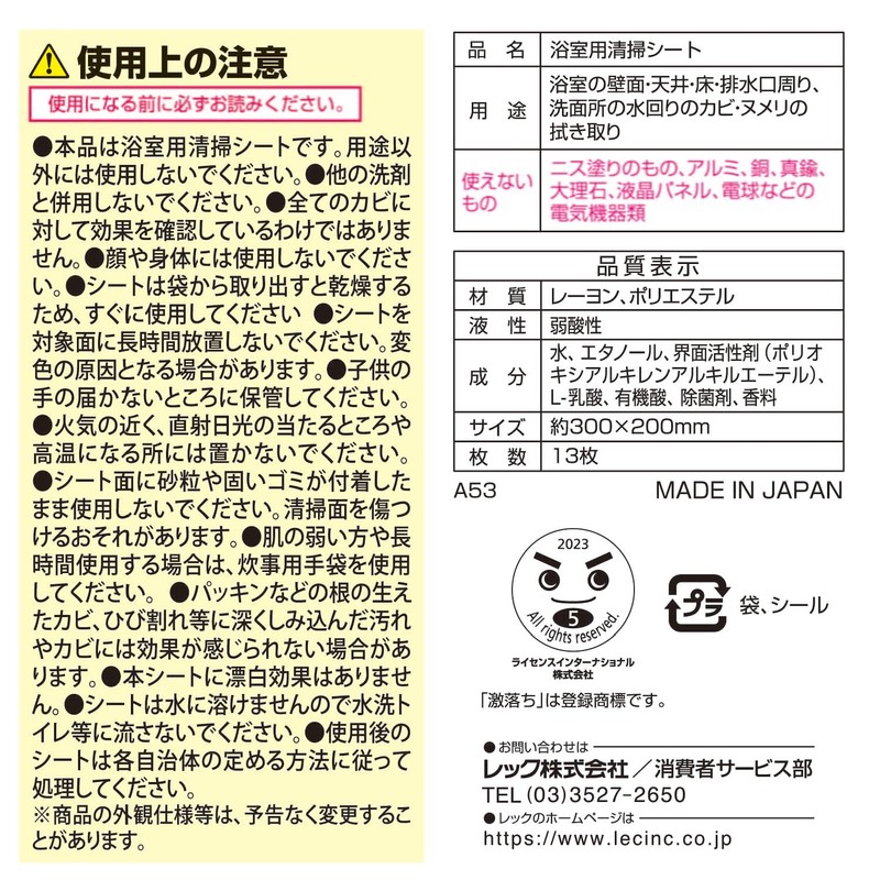 LEC Gekochi-kun Gap Rail Brush (Spare Included) & Bathroom Mold
