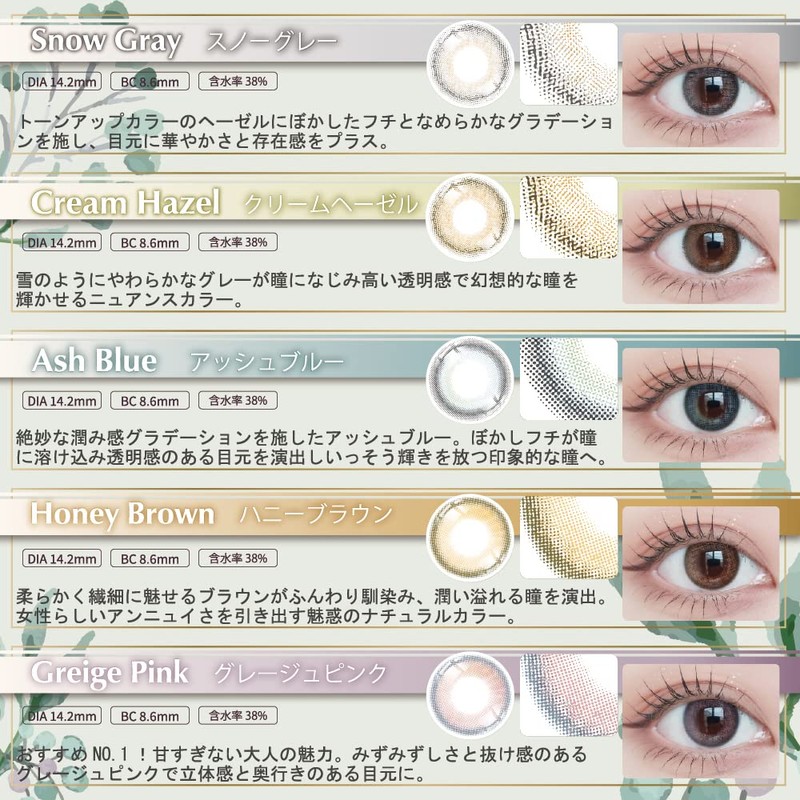 Natural 1 day Pixie Series Honey Brown [±0.00] Pack of