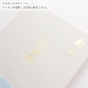 Iroha Publishing Mukune Baby Shower Gift Bag (Included) GMU-03