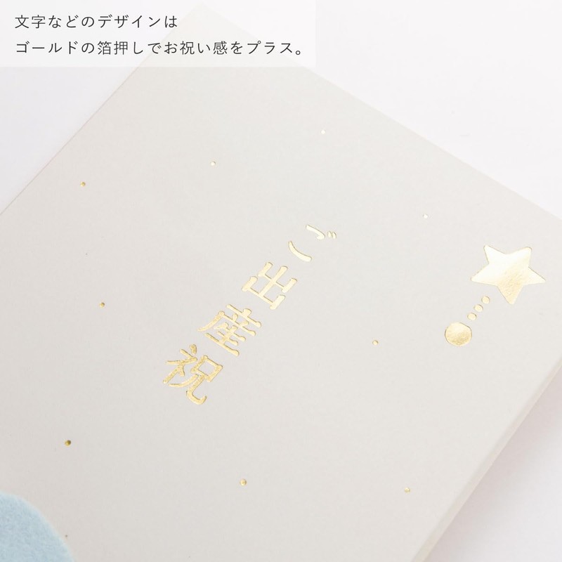 Iroha Publishing Mukune Baby Shower Gift Bag (Included) GMU-03