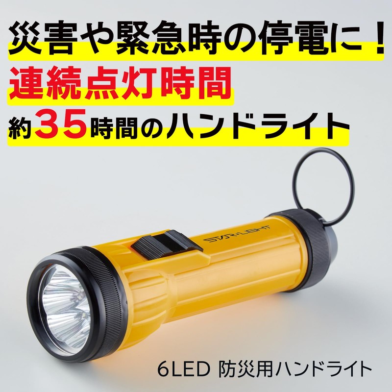 Hoshiko Shoji SK-PHL60DY Plastic 6 LED Hand Light, Disaster Preparedness