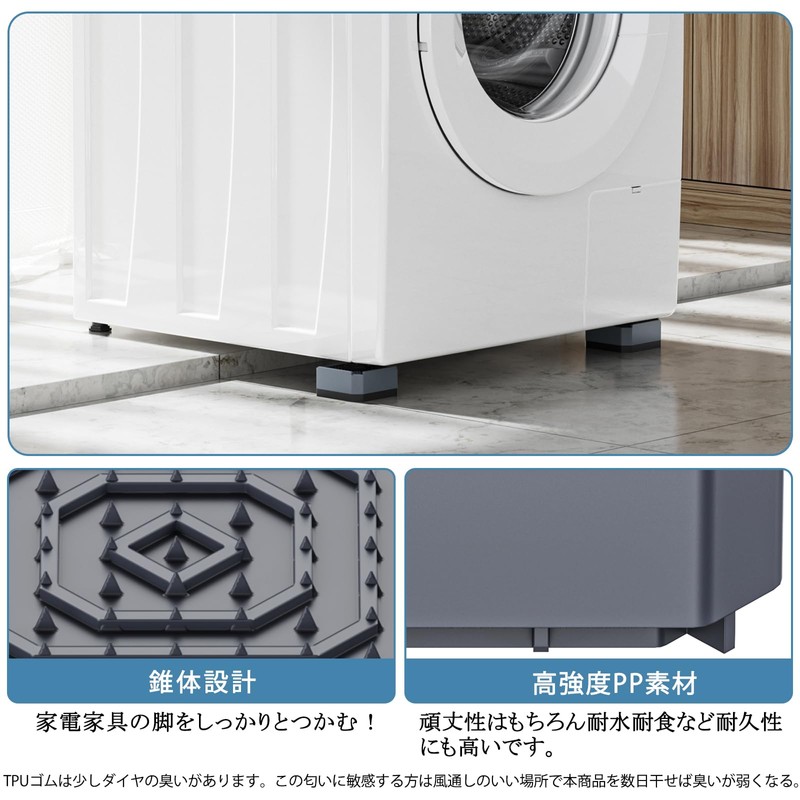 Washing Machine, Raised Height, Adjustable Bottom, Anti-Vibration Rubber, Washing Machine