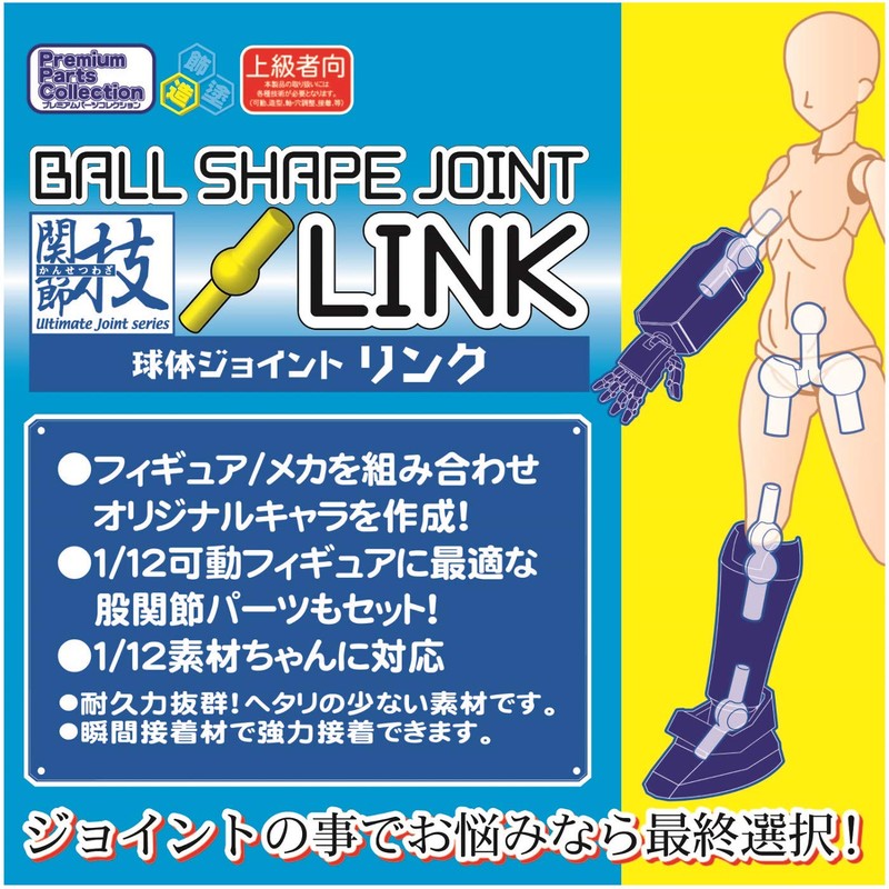 Hobby Base Premium Parts Collection Joint Technique Sphere Joint Link