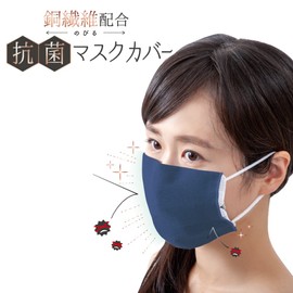 Alphax Copper Fiber Blend Anti-Bacterial Mask Cover, 2 Pieces, Gray