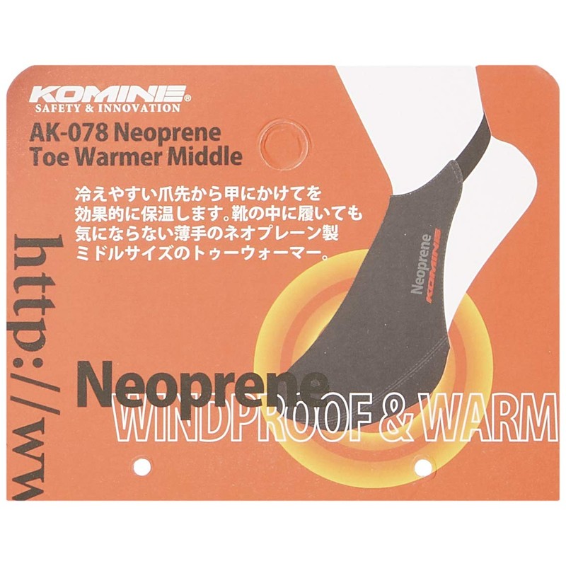 コミネ(KOMINE) バイク用 ネオプレーントゥウォーマーミドル ブラック フリー AK-078 670