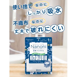 Nanoni Clean Bath Towel, Approx. 55.1 x 27.6 inches (140 x 70 cm), Set of 5, Disposable Towels, Bulk Purchase