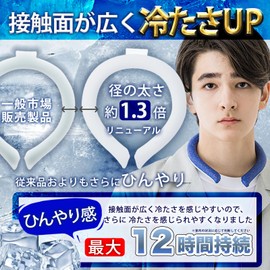 (2024 Colors/No Refrigerator) Cooling Ring, Neck Cooler, Children, 92°F (28°C), Naturally Freezing, No Sweat Cooling, Cool Ring, Ice Cooling, Cool Neck, Long Lasting, Neck Cooler, Heat Prevention,