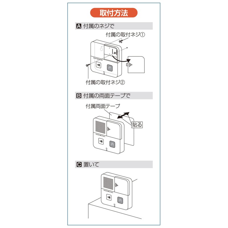 Levex Toilet Sound Eliminator Sensor Sound Mini TLS2