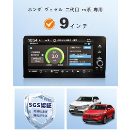 BSTW Anti-Reflective Film for Honda Vezel rv Car Navigation Protective Film 9 Inch New Vezel Display Audio Accessories 9H Tempered Glass Anti-Glare Anti-Scratch Anti-Dirt High Sensitivity Touch Vezel