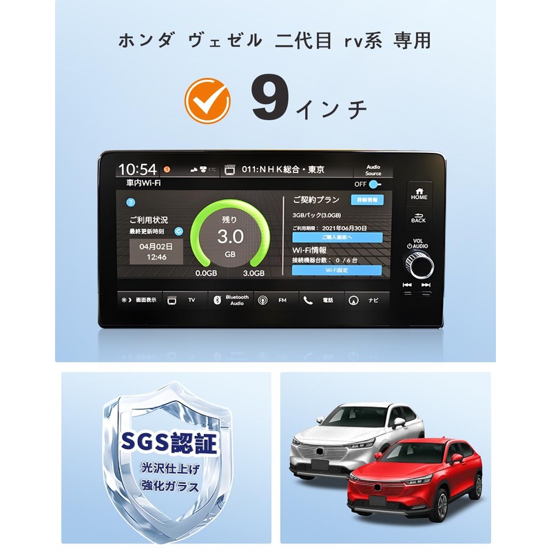 BSTW Anti-Reflective Film for Honda Vezel rv Car Navigation Protective