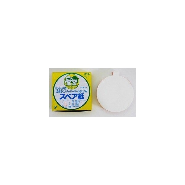 Summer Festival Supplies Replacement Paper for Scooping Frame (Spare Paper),