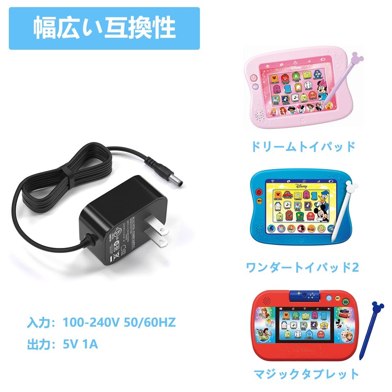 Compatible TYPE5 Takara Tomy Toy AC Adapter 5V 1A 150cm