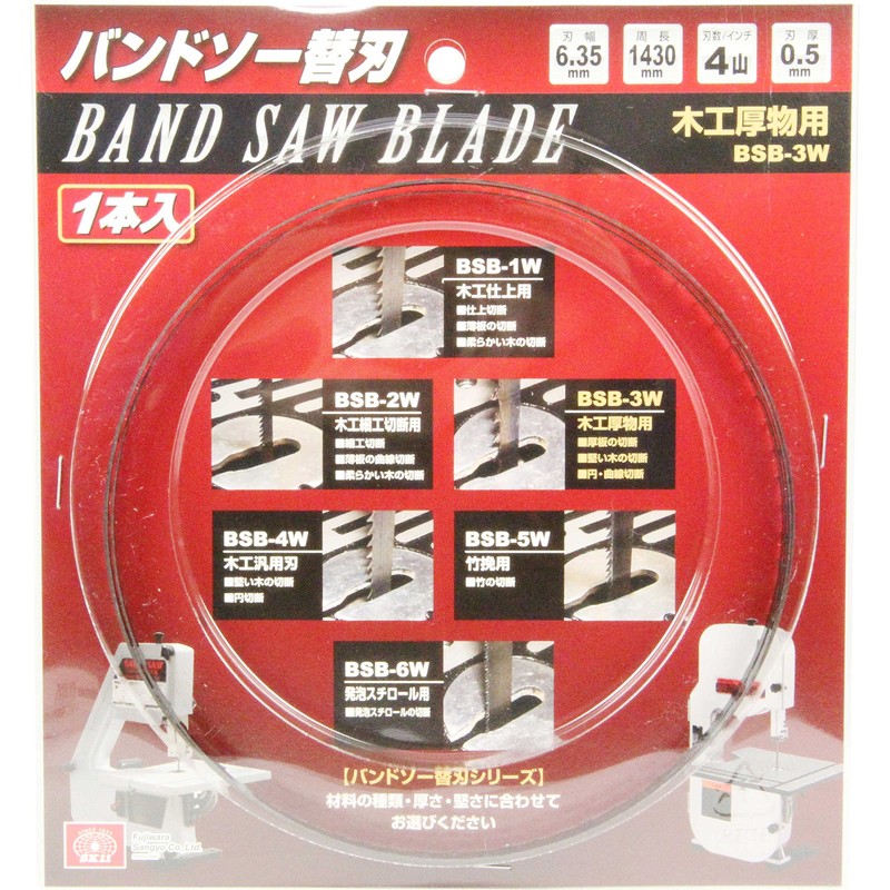 SK11 BSB-3W Band Saw Replacement Blade for Woodworking Thickness 1
