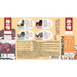 Tabinoyado Japanese Hot Springs Onsen Style Bath Minerals Salts, Made in Japan, Nigori Assortment - 4 Onsens Kirishima, Okuhida, Yuzawa, Towada (Total 13 Sachets) Travel Inn Special Assortment, 0.9 oz