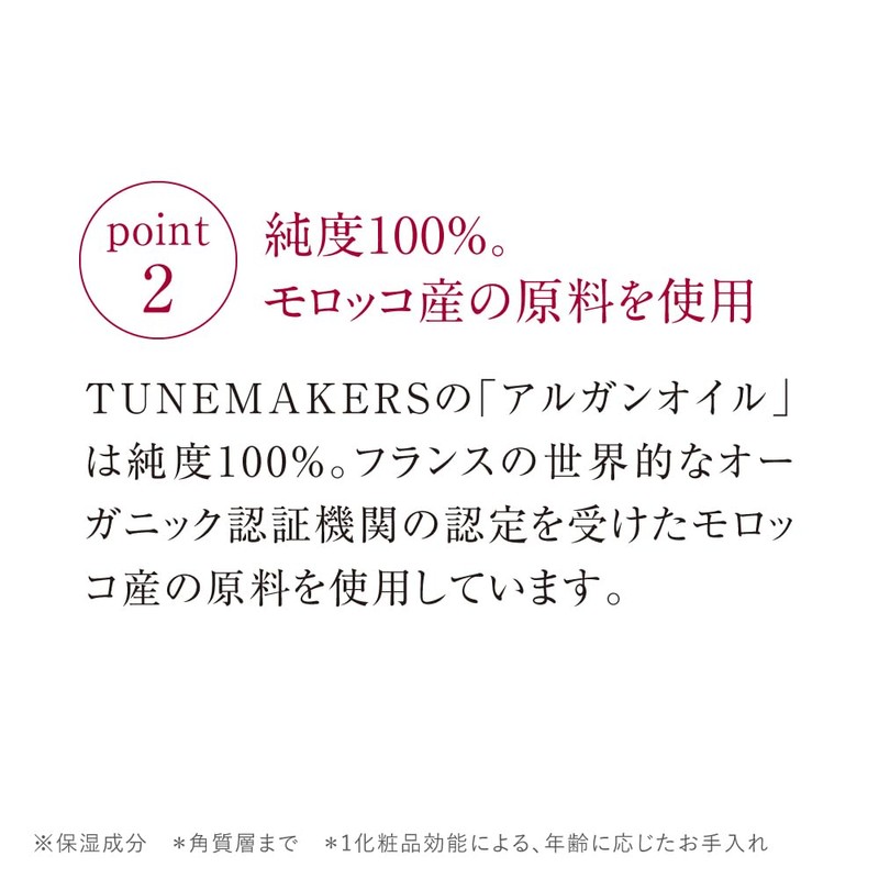 TUNEMAKERS Argan Oil Serum, 0.3 fl oz (10 ml)