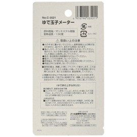 パール金属 便利小物 ゆで玉子 メーター C-3521