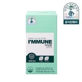 I'm Mune Aloe Jelly 2-week supply (1 box) / 아임뮨 알로에젤리 2주분 (1박스)