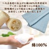 Refreshing Body Towel, Made in Japan, Body Towel, Foaming, Soft,