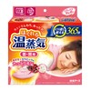 Relaxing Yutapon Warm Steam for Neck and Shoulders, Large Amount