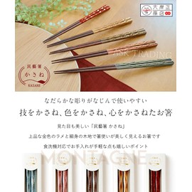 Mingei Chopsticks Kasane Tapered Chopsticks 9.1 inches (23 cm), Made in Japan, Dishwasher Safe, Tapered Slender Chopsticks, Anti-Slip, Adults, Women, Men, Moving, Celebration, Gift, Stylish (Tin-Gray)