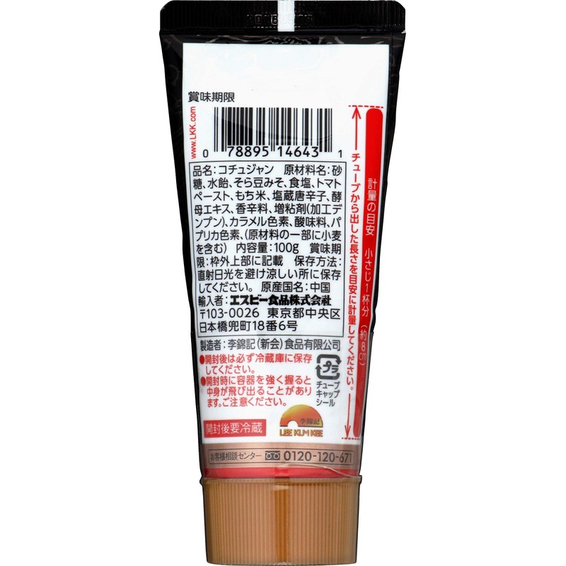 Li Jin Ki S&B Kotchujang (Tube Included) x 4 Pieces