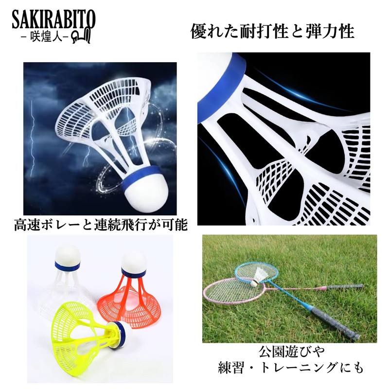 SAKIRABITO Badminton Shuttle Set of 3 Air Outdoor Wind Resistant