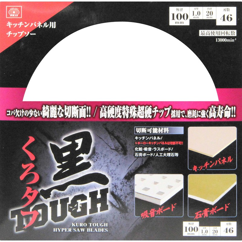 SK11 Chop Saw for Kitchen Panels, Black, Tough, 3.9 x