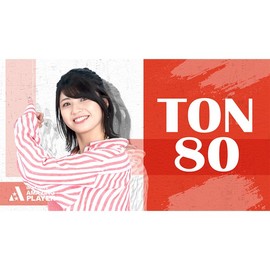 Darts Drive Card DartsLIVE PLAYER GOODS Vol. 3 Yuuki Sakaguchi with Dart Drive 2 Award Movie