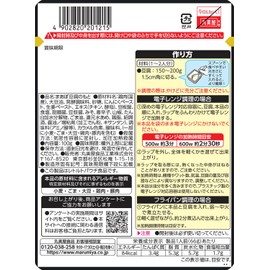 Marubiya Mapo Tofu Ingredients for 1 to 2 Persons, Spicy with Pepper (Minced Meat), 3.5 oz (100 g)
