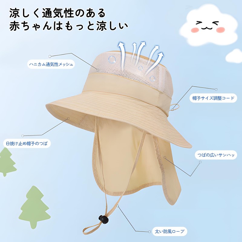 Aninako Baby Hat, UV Protection, Nursery Hat, UPF50+, Sun Shawl,
