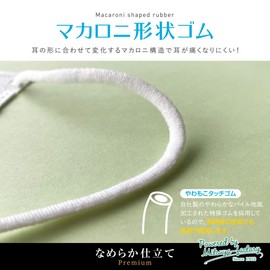 Powered by Mitsuya-factory Since 1952 Mitsuya Factory Premium 3D Non-woven Mask, Individually Packaged, Small Size, 30 Pieces, Single Item, Ear Pain-Resistant