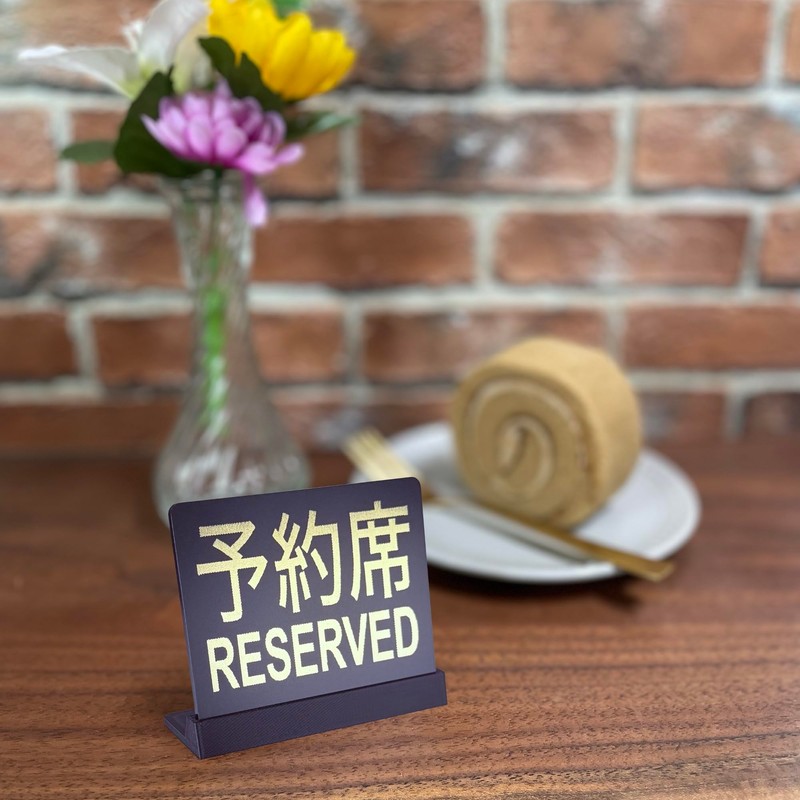 Shoritics Reserved Table Top Plate Sign | Size: 74x61mm |