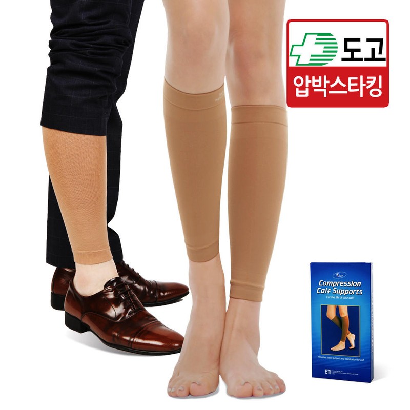 Dogo 도고 렉스타 505 종아리형 단단한재질 압박용밴드 의료용 압박스타킹 혈액순환