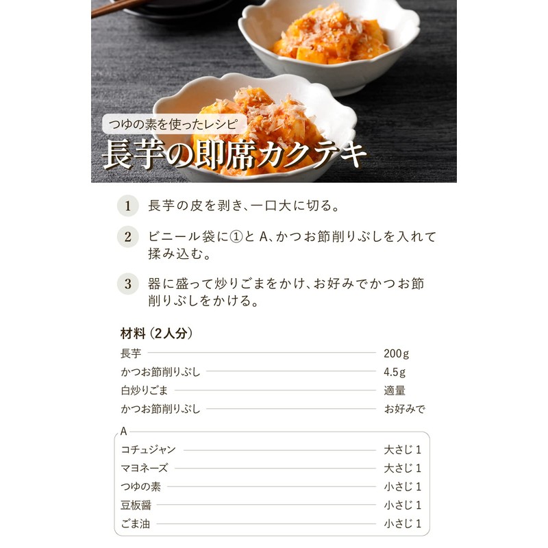 Ninben no TSUYU no MOTO Japanese The most popular noodle