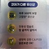 CJ 50 billion lactic acid bacteria premium enteric-coated 100 capsule