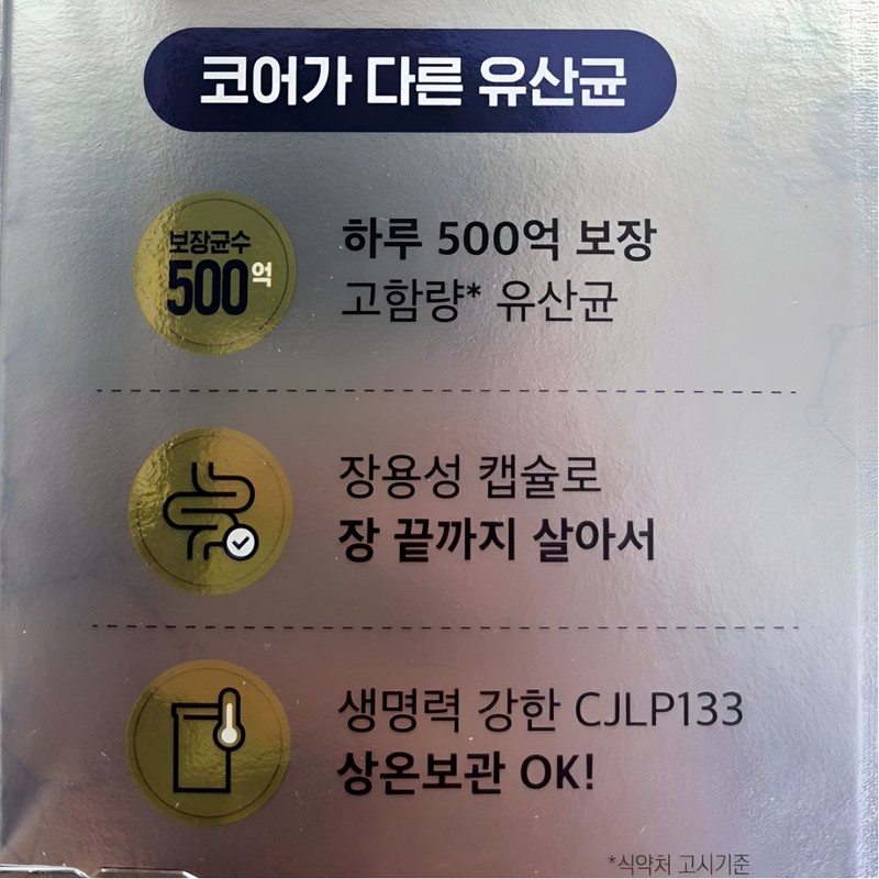 CJ 50 billion lactic acid bacteria premium enteric-coated 100 capsule