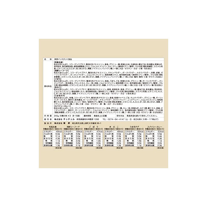 Healthy Style Porridge (18 servings)