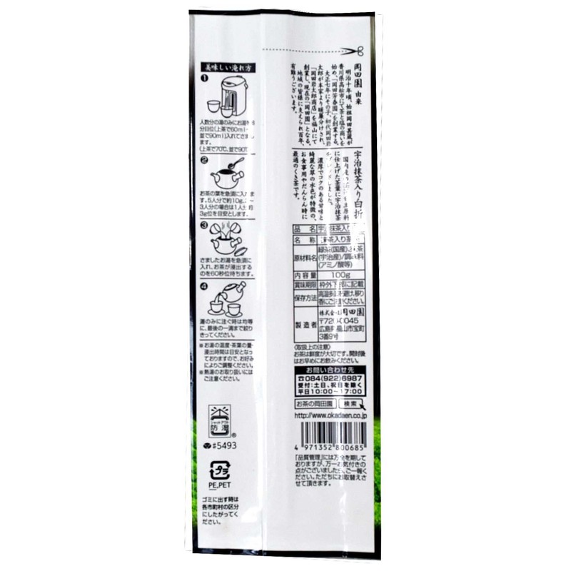 White Fold with Uji Matcha (Made in Japan) 3.5 oz