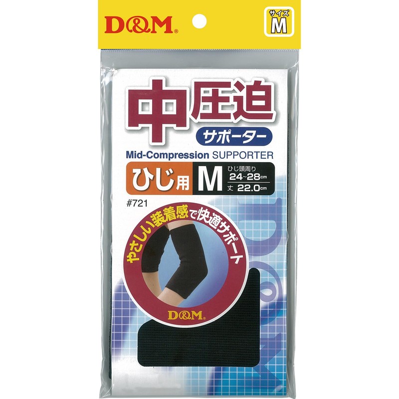 D&M Elbow Support, Medium Pressure, For Elbows, Left & Right