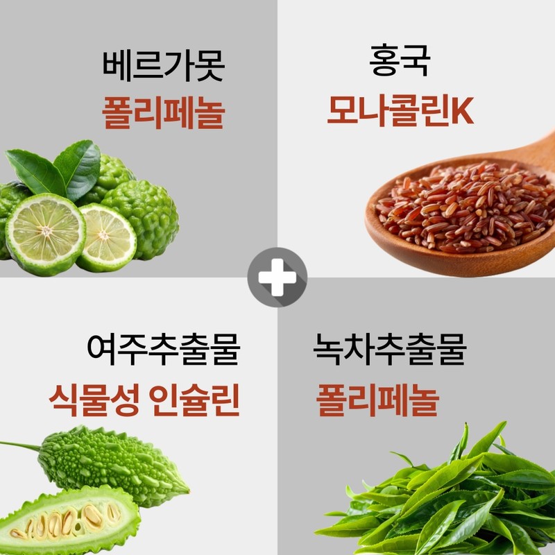 Bergamot Phytochemical HDL Cholesterol Yeoju Extract Red Yeast 60 tablets