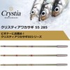 ダイワ(DAIWA) 穂先 クリスティア ワカサギ 55 285 SSS
