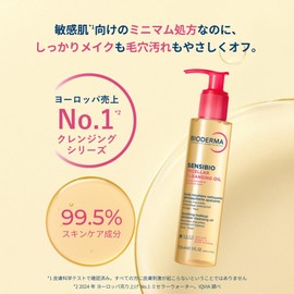 【Authentic Product】Bioderma Micellar Cleansing Oil 150mL for Sensitive Skin (Cleansing Makeup Remover Skin Care Unscented Uncolored No Ethyl Alcohol, Parabens Free Weakly Acidic)