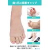 足 指サック 爪保護 【XS、S、M、Lサイズ/自分でカットでき、長さ調整も可能です】 指や爪のキャップ ゆびさっく (爪 や 指 を優しく保護し、蒸れにくく快適にお使い頂けます！)