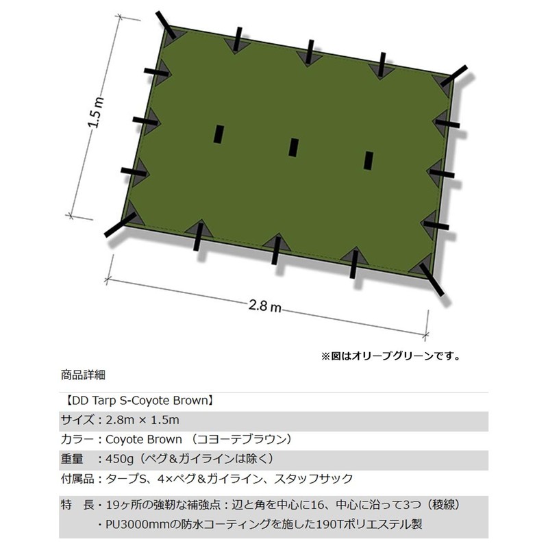DD Tarp S 9.1 x 4.9 ft (2.8 x 1.5