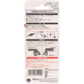 Nitoms M5010 Self-Fusing Tape for Water Pipe Repair, Insulation, No Residue, Butyl Rubber, Width 0.7 inches (19 mm) x Length 0.6 ft (2 m) x Thickness 0.02 inches (0.5 mm), 1 Roll, Black