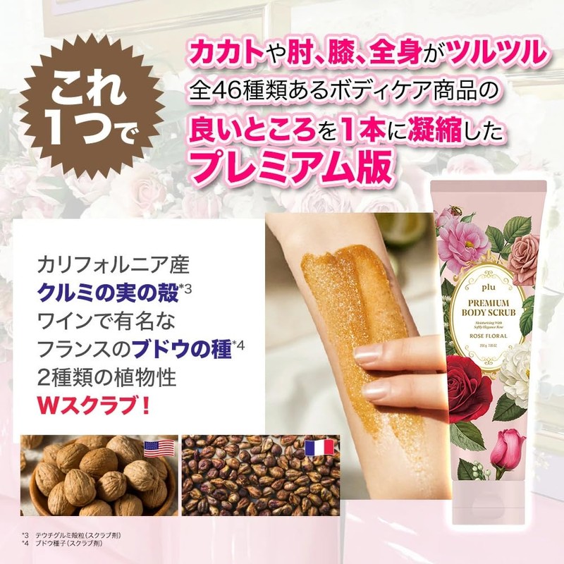 plu Premium Body Scrub, Rose Floral, Contains 38 Different Beauty