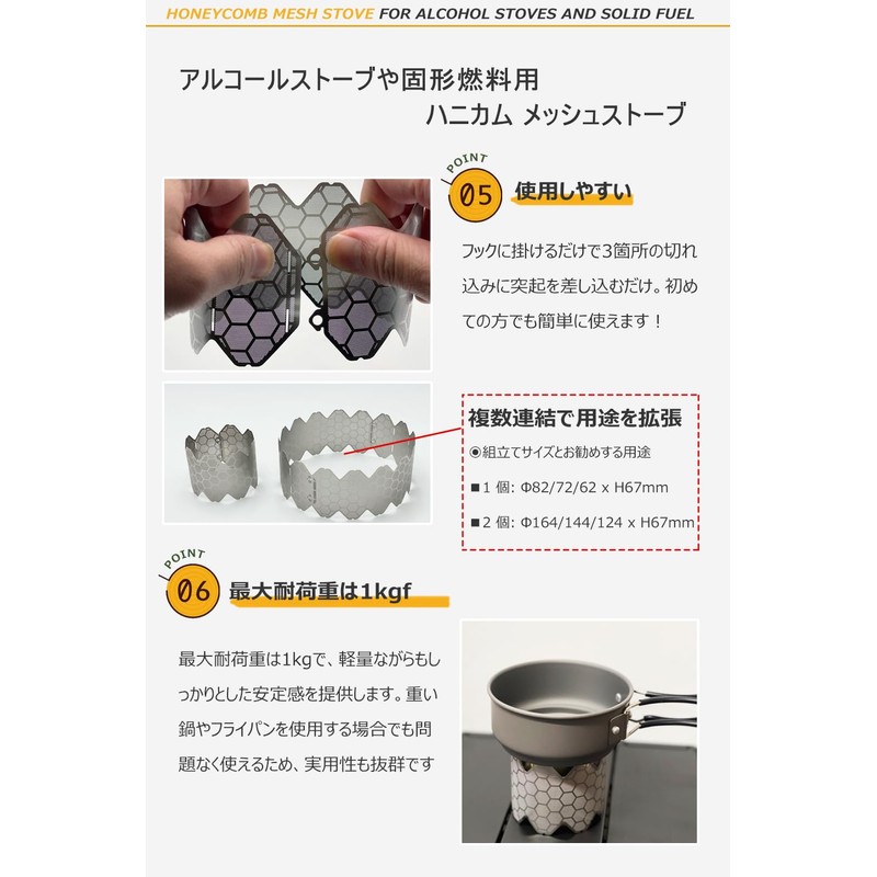EnHike Honeycomb Mesh Stove for Alcohol Stove Trivet Windshield Alcohol