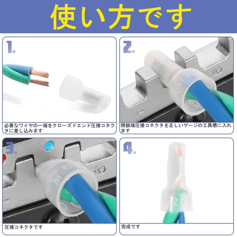 Crimp Terminals with Insulated Covering, 250 Piece Set, CE Type,