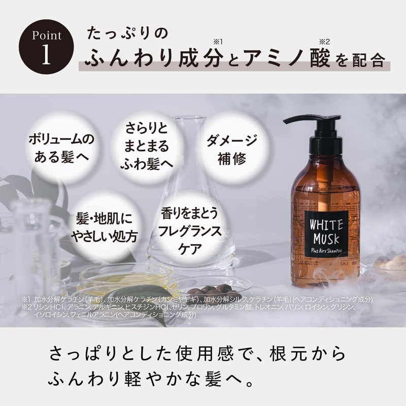 ホワイトムスク シャンプー ジョンズブレンド 詰め替え エアリー ふんわり 香水シャンプー フレグランスシャンプー 450mL